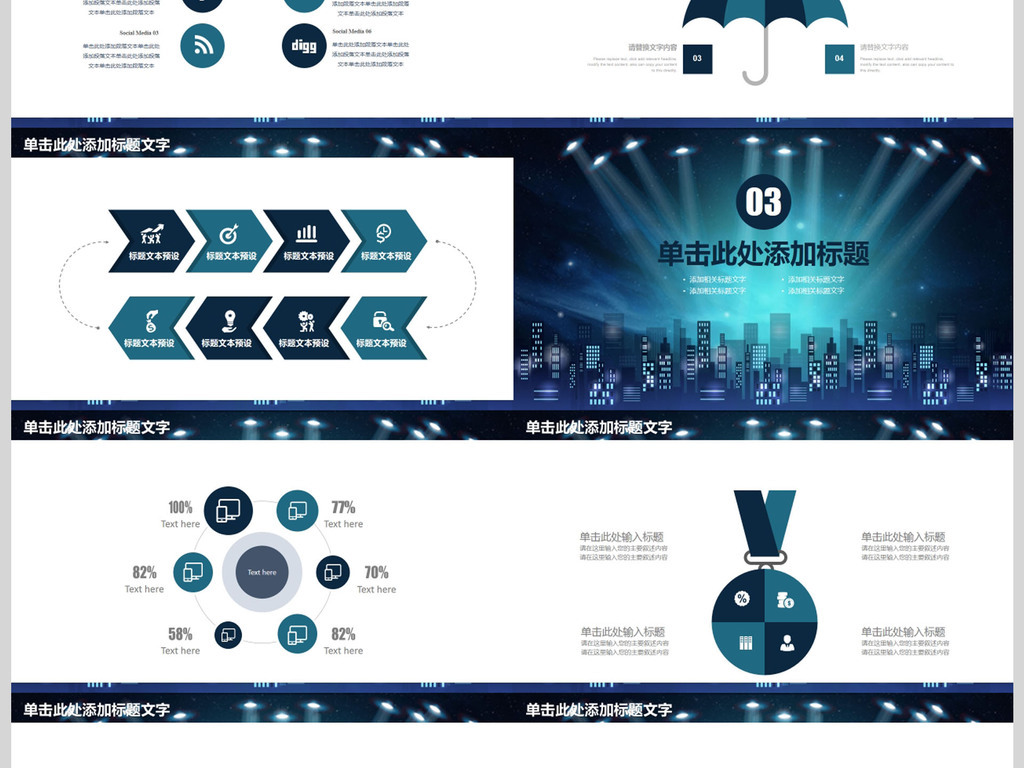 房产项目营销策划动态PPT模板