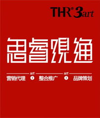 思睿观通，点亮宝鸡 西安思睿观通品牌营销策划宝鸡项目营销策划方案
