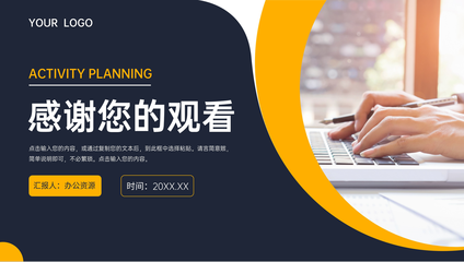 品牌驱动增长 整合营销策划方案与项目推广计划