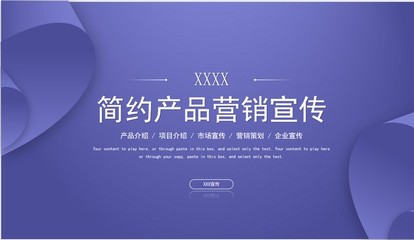 如何打造吸睛又高效的营销策划PPT 模板与实战指南